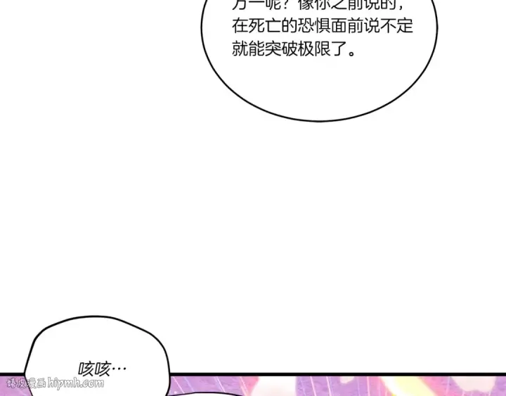 漫画《飞雷刀》第111话 新人第128张图