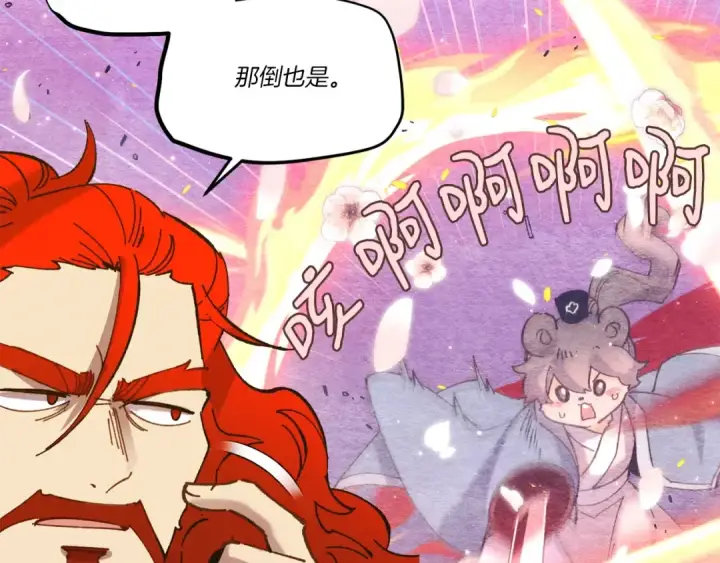 漫画《飞雷刀》第111话 新人第129张图