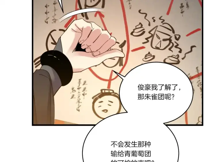漫画《飞雷刀》第111话 新人第132张图