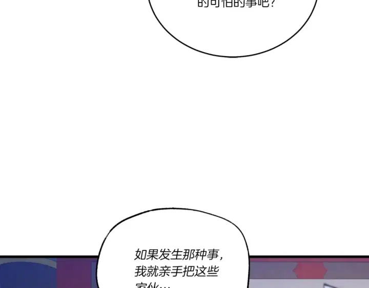 漫画《飞雷刀》第111话 新人第133张图