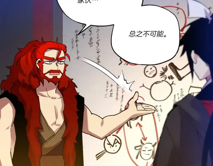 漫画《飞雷刀》第111话 新人第134张图