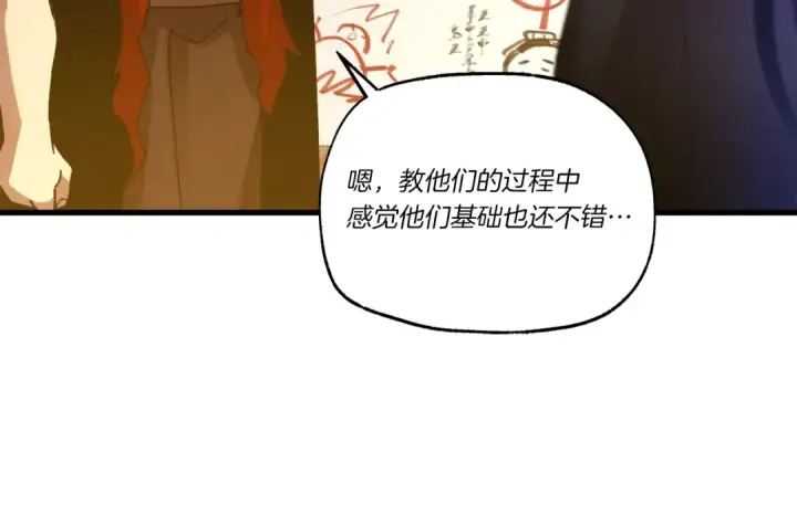 漫画《飞雷刀》第111话 新人第135张图