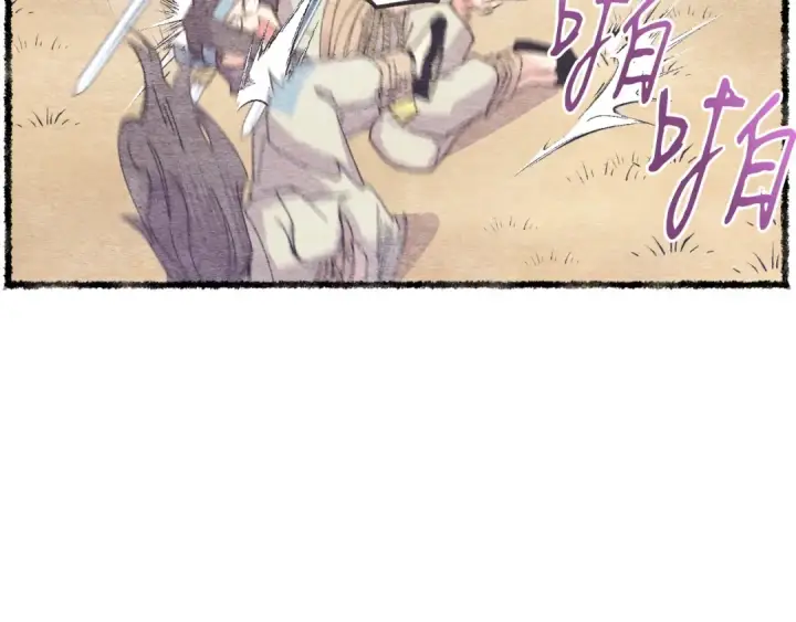 漫画《飞雷刀》第111话 新人第138张图