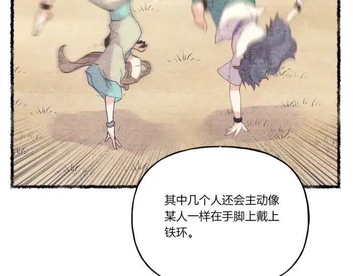 漫画《飞雷刀》第111话 新人第140张图