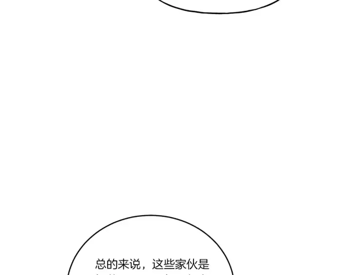 漫画《飞雷刀》第111话 新人第141张图