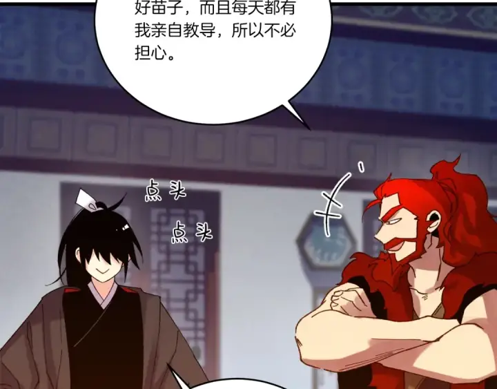 漫画《飞雷刀》第111话 新人第142张图