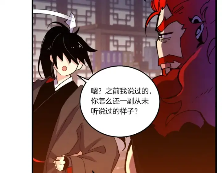漫画《飞雷刀》第111话 新人第145张图