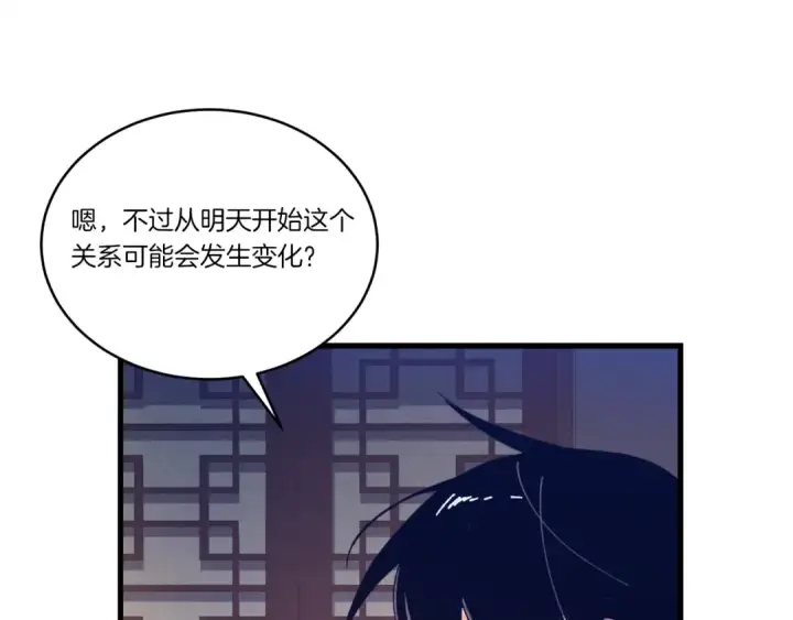 漫画《飞雷刀》第111话 新人第147张图