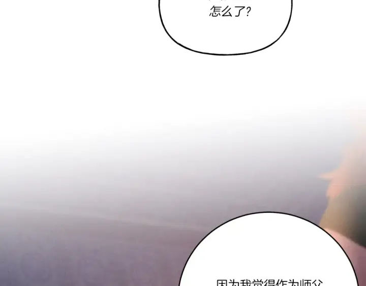 漫画《飞雷刀》第111话 新人第149张图