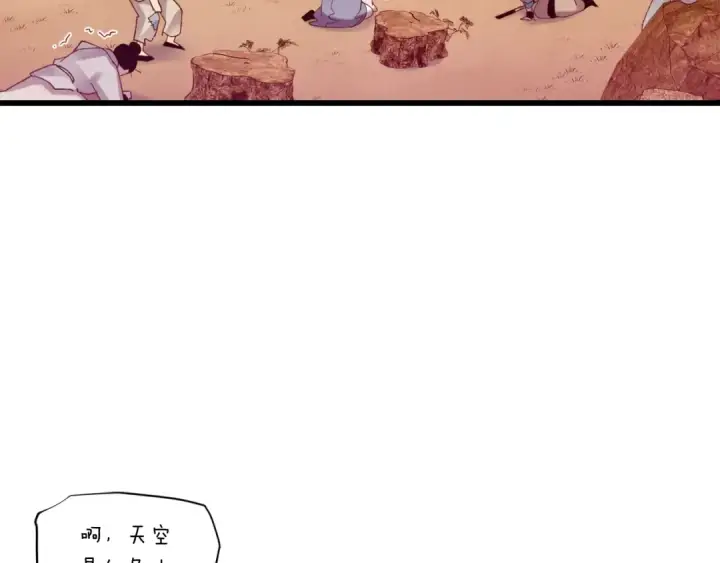 漫画《飞雷刀》第111话 新人第15张图