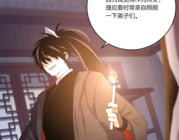 漫画《飞雷刀》第111话 新人第150张图