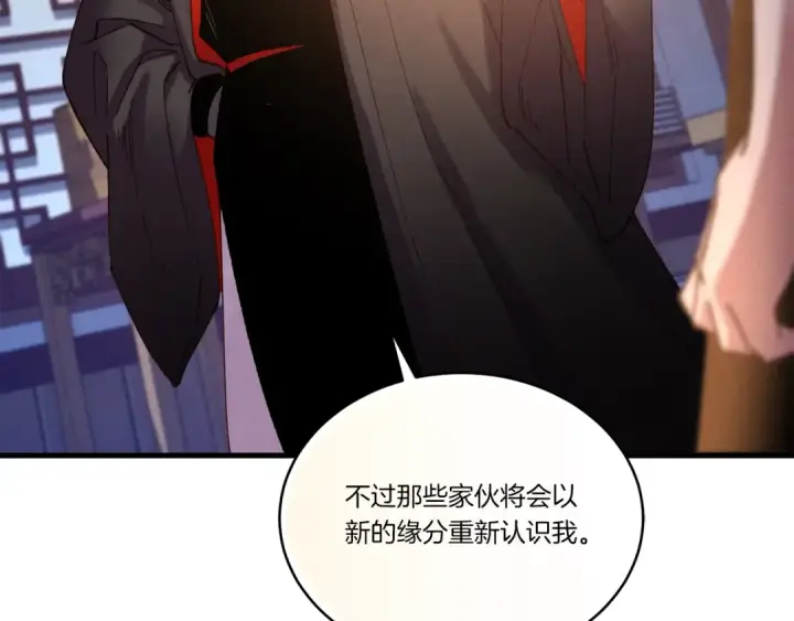 漫画《飞雷刀》第111话 新人第151张图