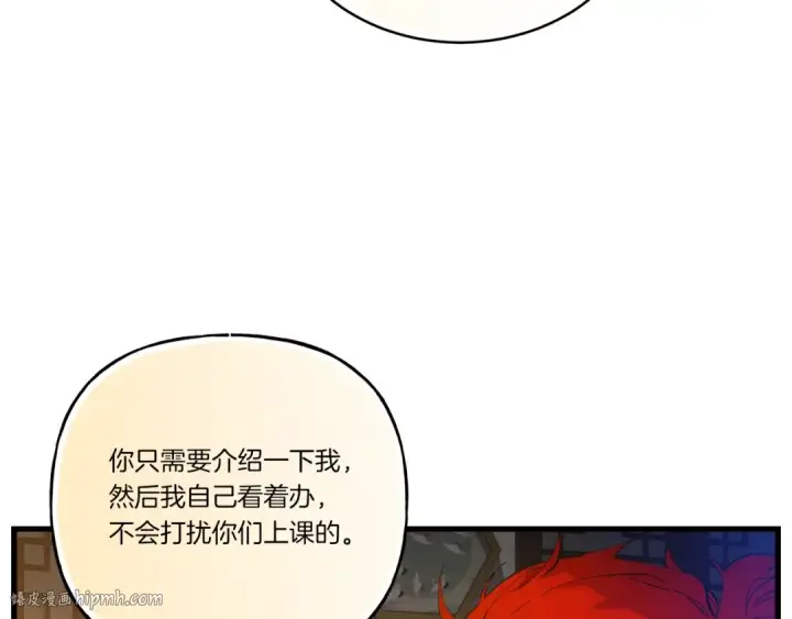 漫画《飞雷刀》第111话 新人第152张图