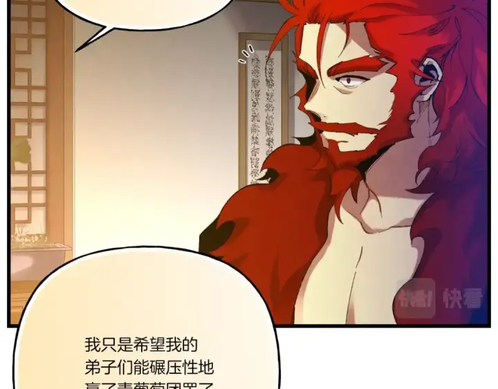 漫画《飞雷刀》第111话 新人第153张图