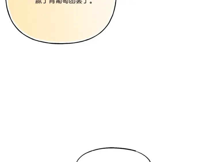 漫画《飞雷刀》第111话 新人第154张图