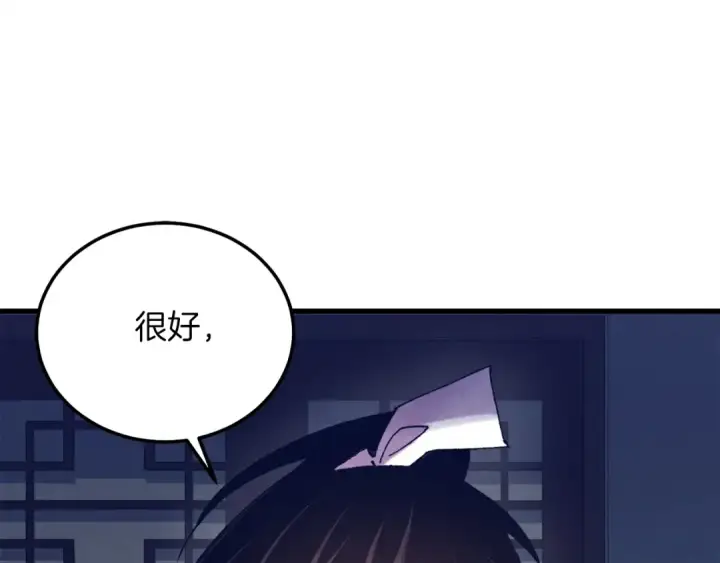 漫画《飞雷刀》第111话 新人第158张图