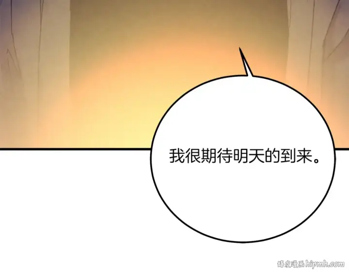 漫画《飞雷刀》第111话 新人第160张图