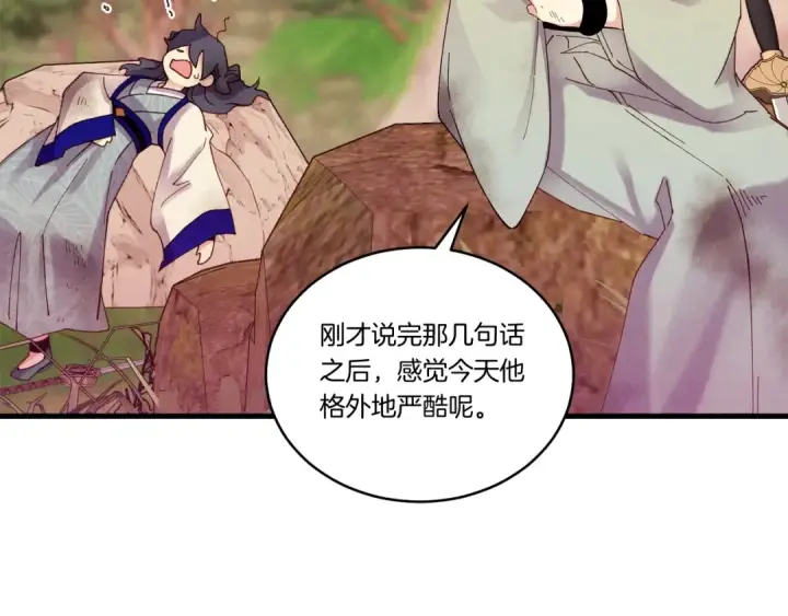 漫画《飞雷刀》第111话 新人第17张图