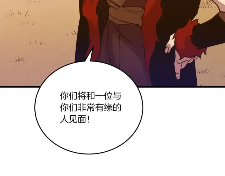 漫画《飞雷刀》第111话 新人第170张图