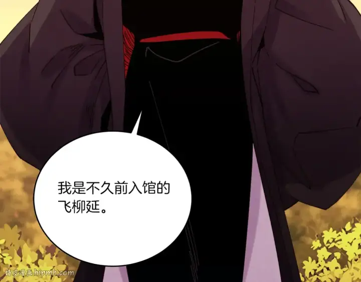 漫画《飞雷刀》第111话 新人第176张图