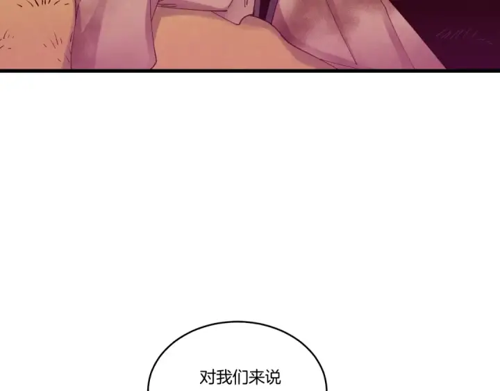 漫画《飞雷刀》第111话 新人第20张图
