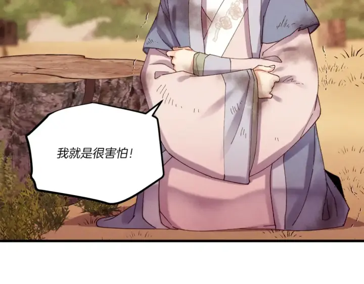 漫画《飞雷刀》第111话 新人第25张图