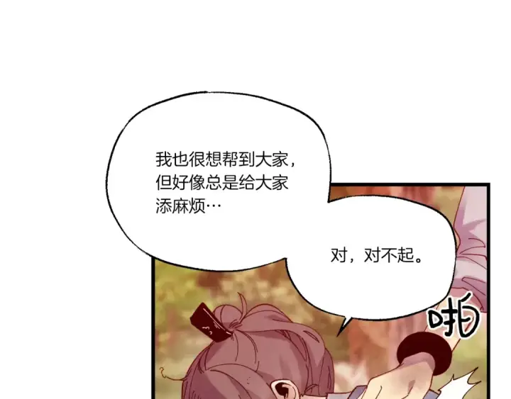 漫画《飞雷刀》第111话 新人第26张图