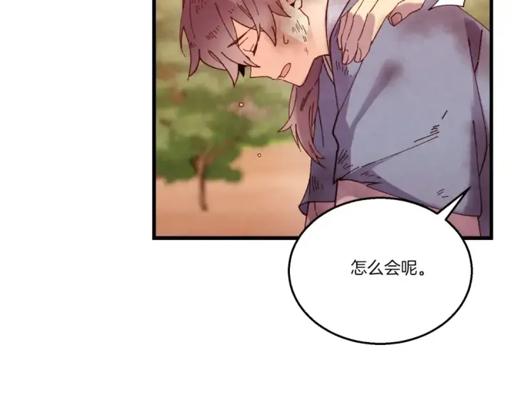 漫画《飞雷刀》第111话 新人第27张图