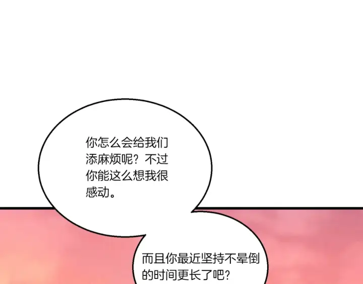 漫画《飞雷刀》第111话 新人第28张图