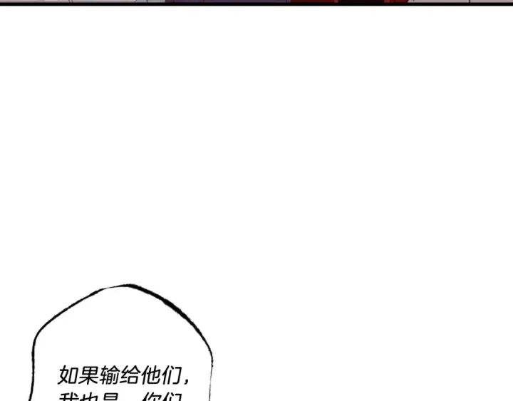 漫画《飞雷刀》第111话 新人第3张图