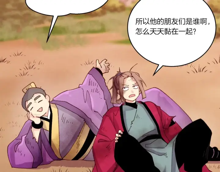 漫画《飞雷刀》第111话 新人第35张图