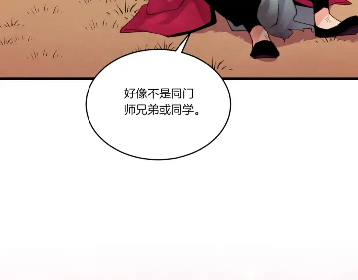 漫画《飞雷刀》第111话 新人第36张图