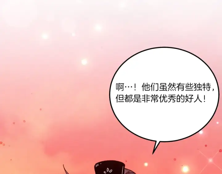 漫画《飞雷刀》第111话 新人第37张图