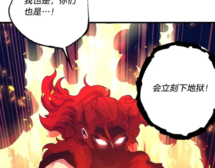 漫画《飞雷刀》第111话 新人第4张图