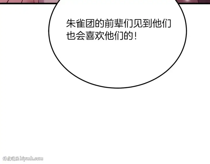 漫画《飞雷刀》第111话 新人第40张图