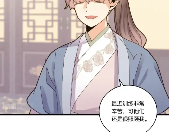 漫画《飞雷刀》第111话 新人第45张图