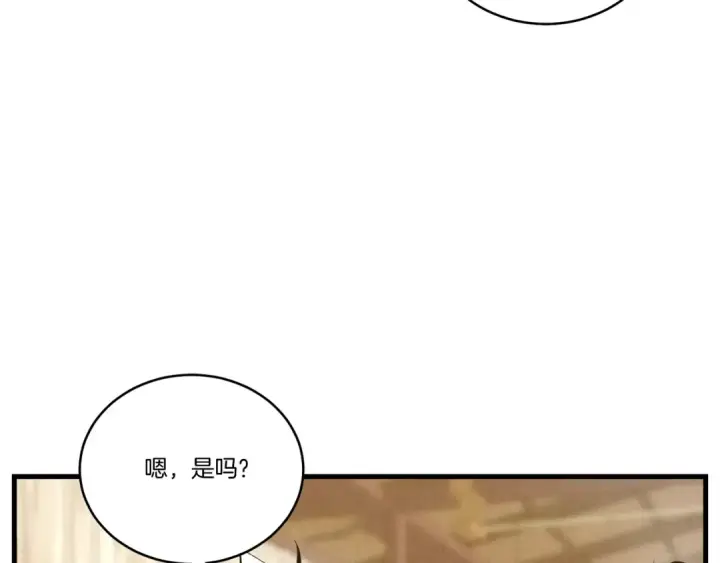 漫画《飞雷刀》第111话 新人第46张图