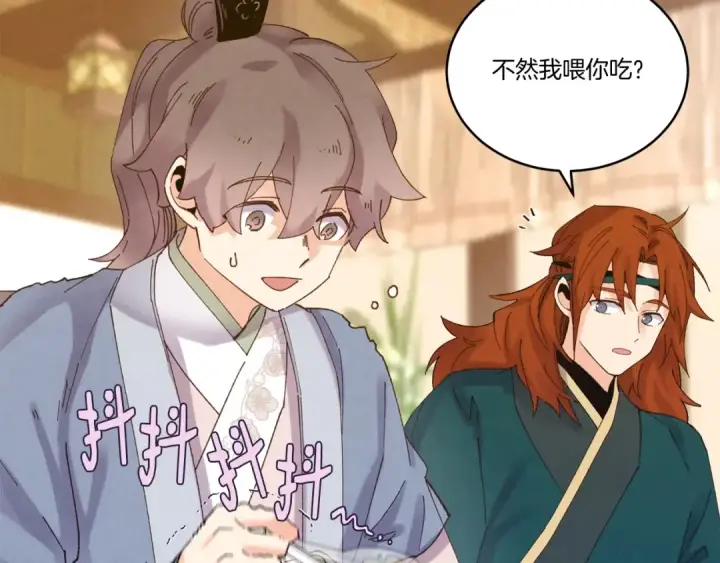 漫画《飞雷刀》第111话 新人第49张图