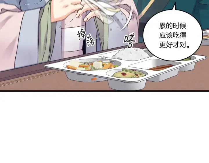 漫画《飞雷刀》第111话 新人第50张图