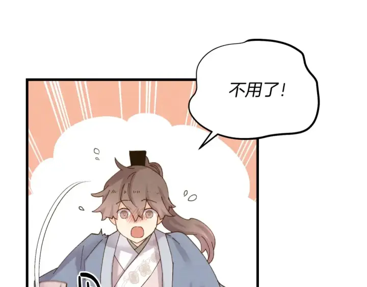 漫画《飞雷刀》第111话 新人第51张图