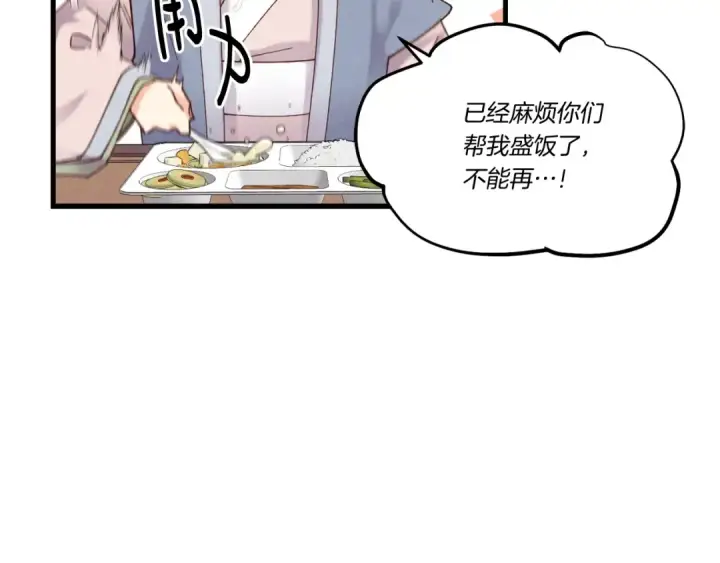 漫画《飞雷刀》第111话 新人第52张图
