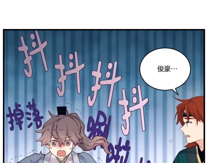 漫画《飞雷刀》第111话 新人第53张图