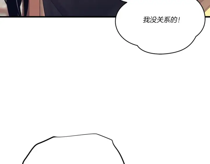 漫画《飞雷刀》第111话 新人第58张图