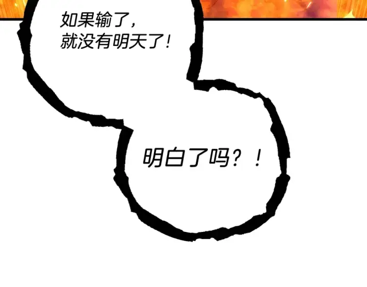 漫画《飞雷刀》第111话 新人第6张图