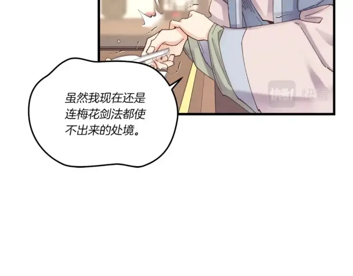 漫画《飞雷刀》第111话 新人第60张图