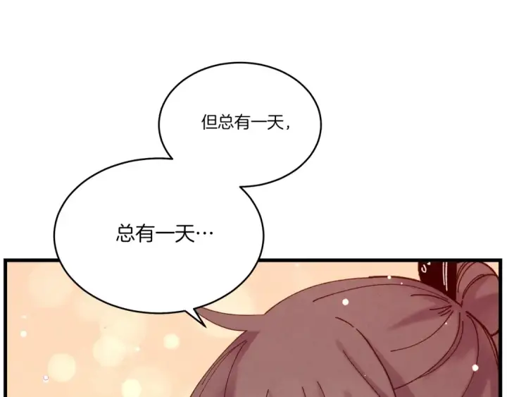 漫画《飞雷刀》第111话 新人第61张图