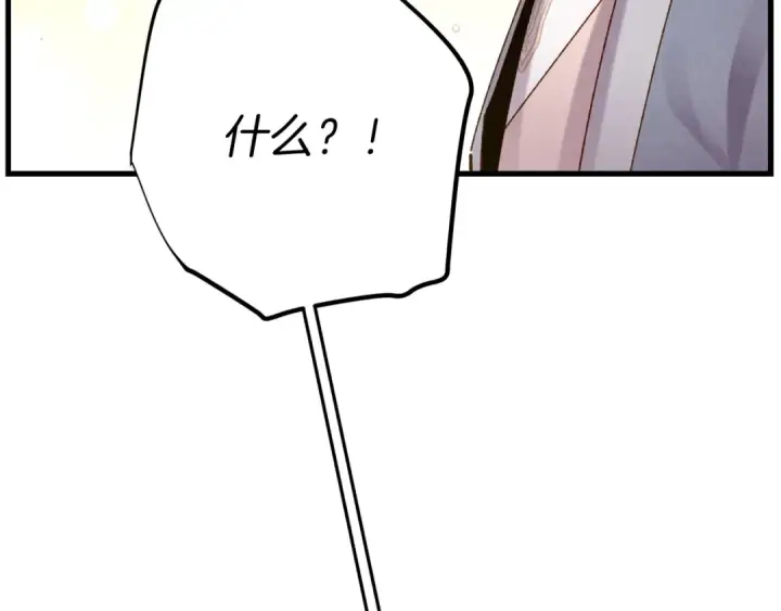 漫画《飞雷刀》第111话 新人第63张图
