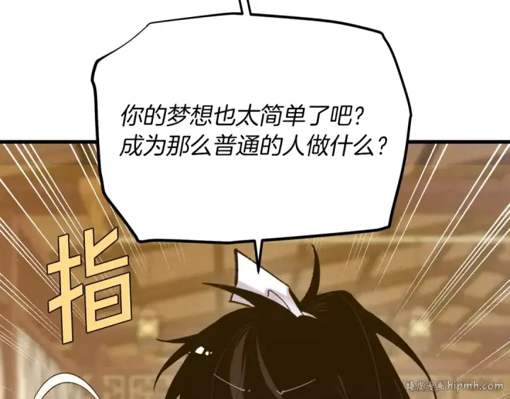 漫画《飞雷刀》第111话 新人第64张图