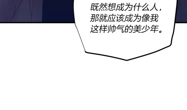 漫画《飞雷刀》第111话 新人第66张图