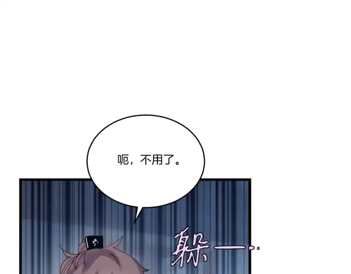 漫画《飞雷刀》第111话 新人第69张图